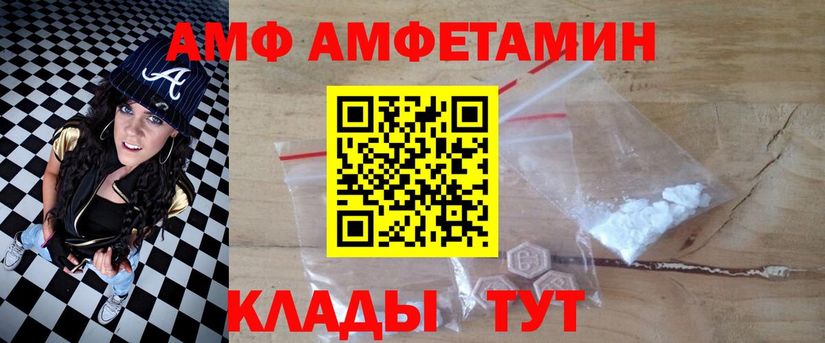 Амфетамин Premium  Вход с VPN  АМФ  Новоалександровск 
