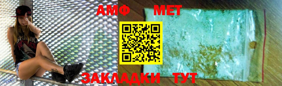 Амфетамин VHQ Новоалександровск