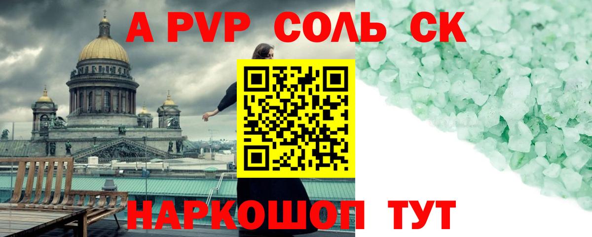 APVP VHQ Новоалександровск