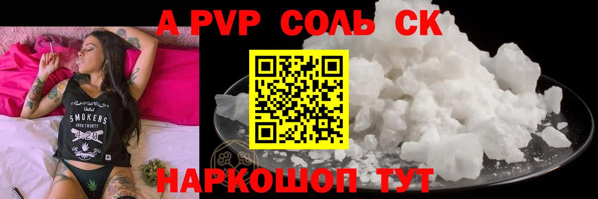 Альфа ПВП Новоалександровск