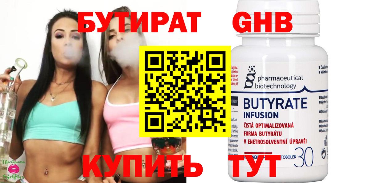Новоалександровск  БУТИРАТ оксана  Вход с VPN 