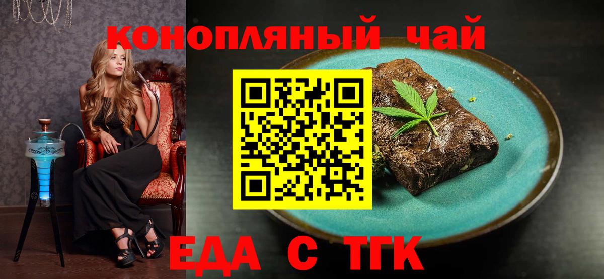 Canna-Cookies марихуана  Вход с VPN  Новоалександровск 
