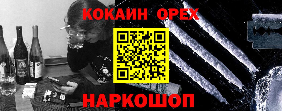 Cocaine  COCAIN FishScale  Вход с VPN  Новоалександровск 