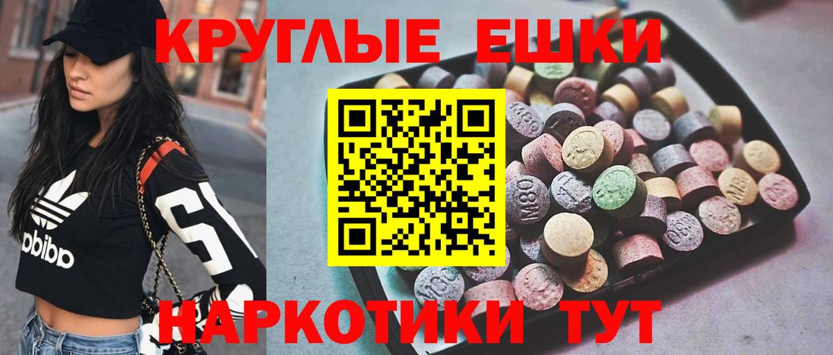 ЭКСТАЗИ бентли  Ecstasy 250 мг  Новоалександровск  Экстази  Вход с VPN 