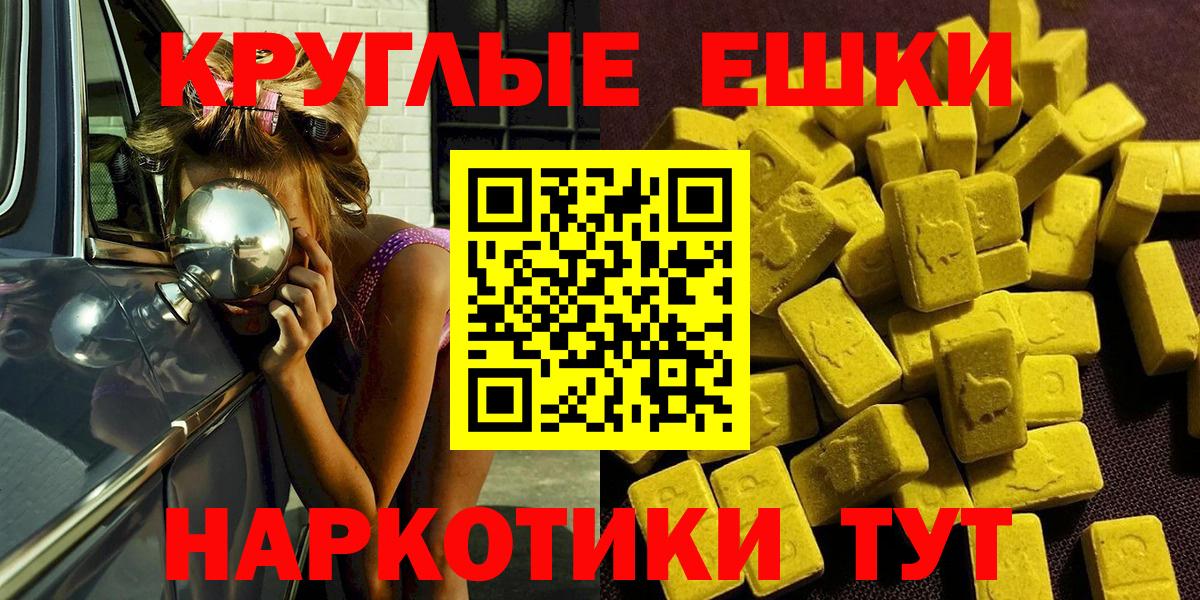 ЭКСТАЗИ 280 MDMA Новоалександровск