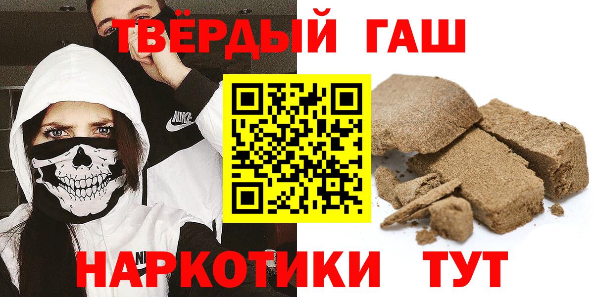 Новоалександровск  ГАШИШ Изолятор  ГАШ хэш  Вход с VPN 
