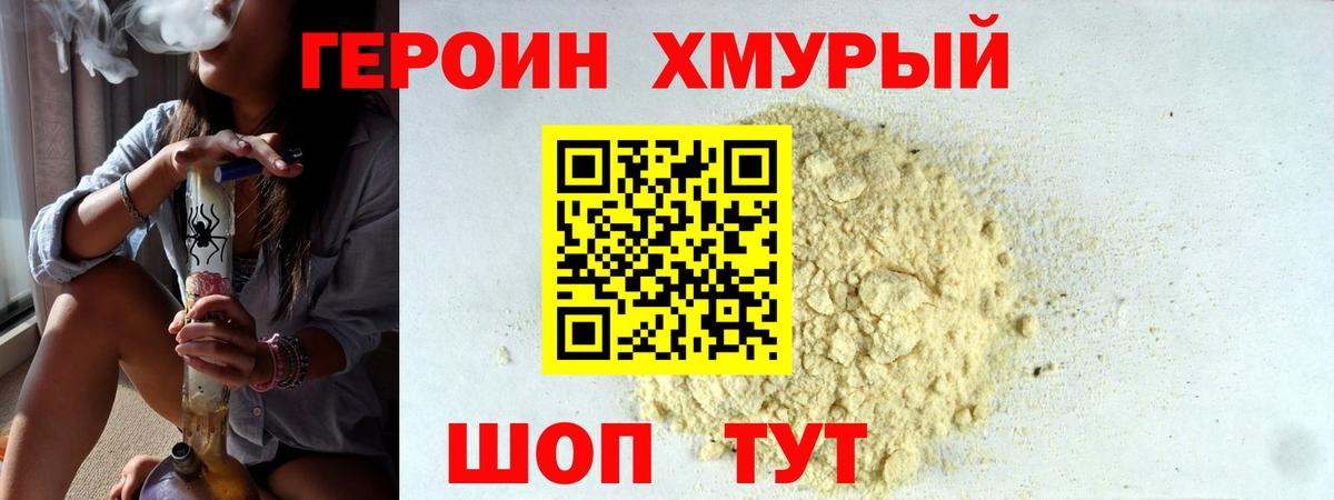 Героин  Вход с VPN  Новоалександровск  ГЕРОИН хмурый 