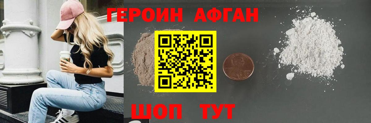 ГЕРОИН гречка Новоалександровск