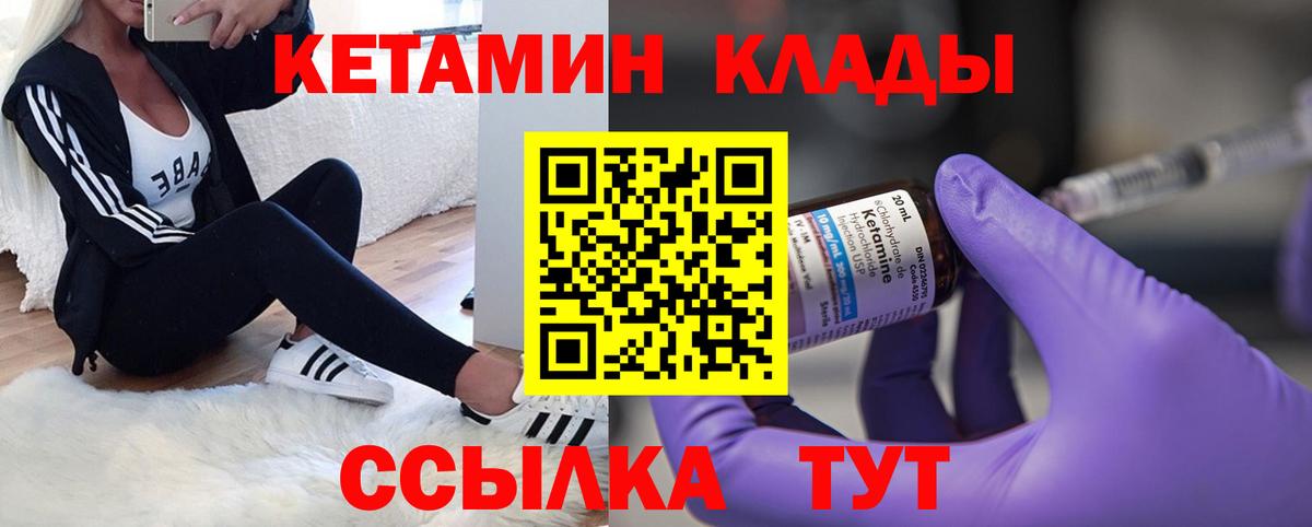 Новоалександровск  Кетамин VHQ  Вход с VPN 