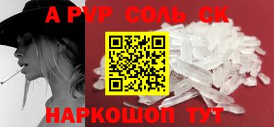 мефедрон Севастополь
