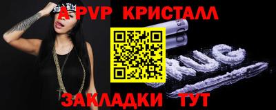 мефедрон Севастополь