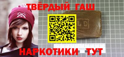 гашиш Северобайкальск