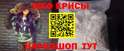 мефедрон Севастополь