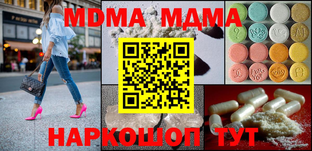 Новоалександровск  МДМА crystal  Вход с VPN  MDMA crystal 