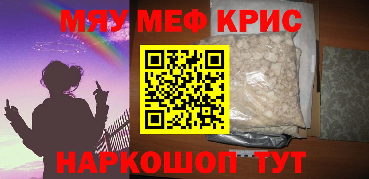 Меф мука Новоалександровск
