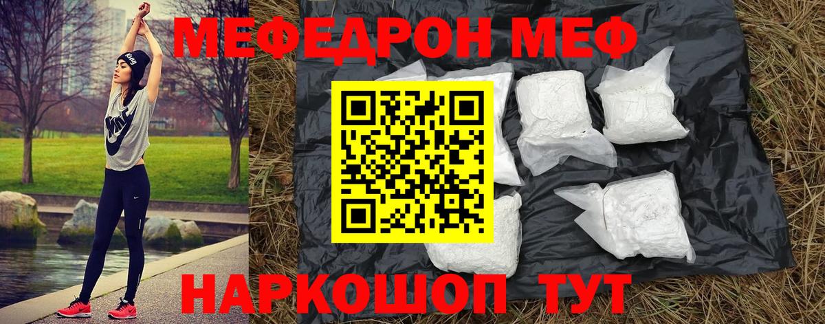 МЯУ-МЯУ  Меф 4 MMC  цена   Мефедрон  Меф мука  Новоалександровск  Вход с VPN 