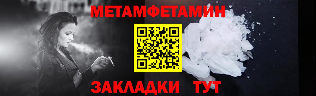 Новоалександровск  Метамфетамин витя  Первитин  Вход с VPN  Метамфетамин витя 