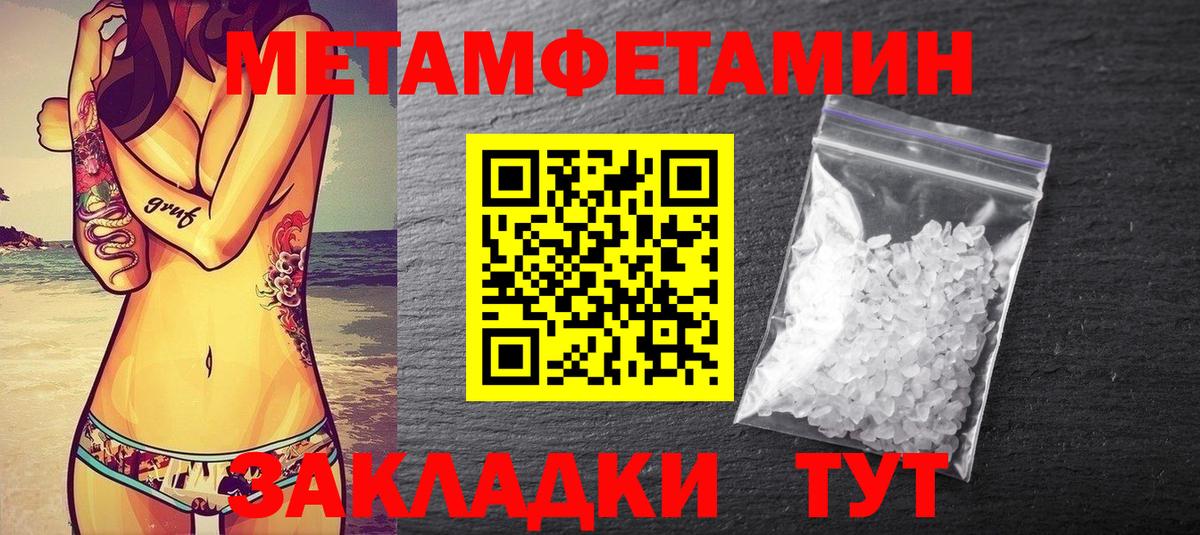 МЕТАМФЕТАМИН кристалл Новоалександровск