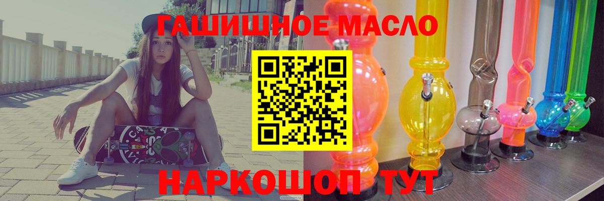 Новоалександровск  Дистиллят ТГК THC oil  Вход с VPN 